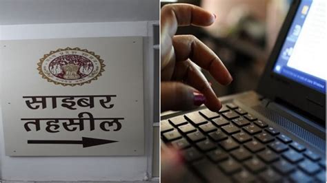 Mp Cyber Tehsil अब घर बैठे ऑनलाइन होगा नामंतरण बंटवारा तहसील जाने