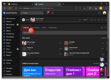 Как перенести музыку из Яндекса в ВК