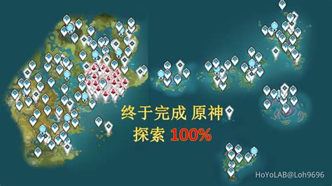 100 地图 探索度 Genshin Impact Hoyolab