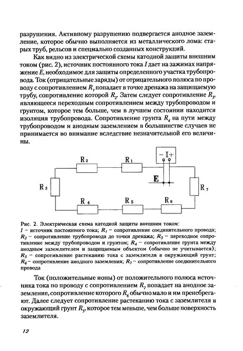 Катодная защита внешним током - Энциклопедия по машиностроению XXL