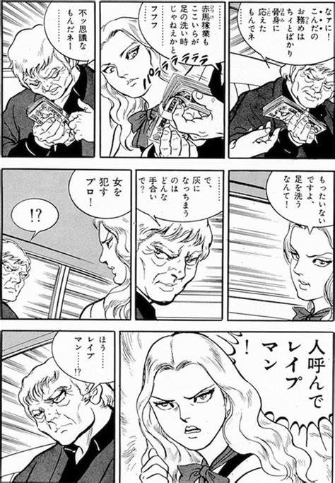 「強姦魔と放火魔のバトルが見られるのは「theレイプマン」だけ 」柑橘海月の漫画