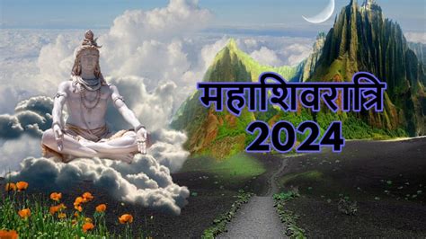 Mahashivratri 2024 महाशिवरात्रि पर चारों प्रहर में करें भोलेनाथ की