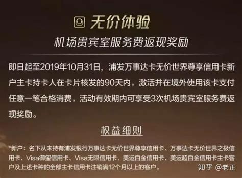 浦发ae白替代方案 万事达卡无价世界尊享信用卡 知乎