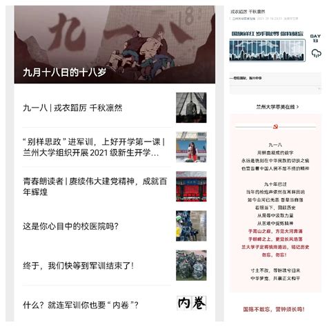 兰州大学师生5项作品入选第六届“全国大学生网络文化节”和“全国高校网络教育优秀作品推选展示活动”兰州大学新闻网