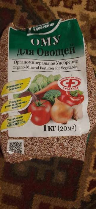 Удобрение органоминеральное "Буйские удобрения", для овощей, 1 кг ...