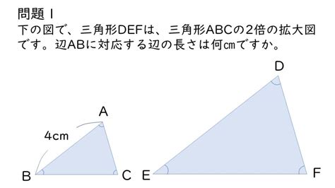 【小6算数】「拡大図と縮図」の解き方。ポイントまとめ！ うちのアレコレ