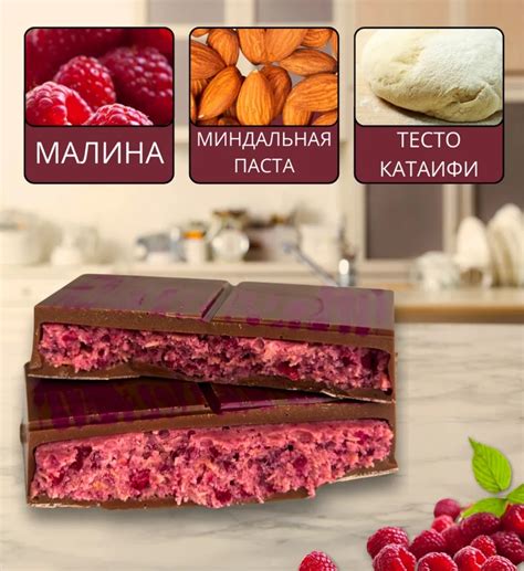 Дубайский шоколад MARSEL'E Дубайский шоколад с начинкой малина - «Это ...