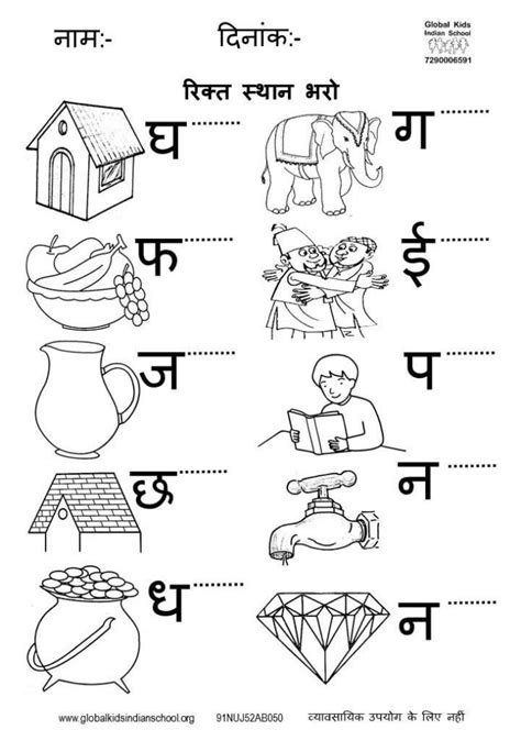 1st Hindi Worksheet Hindi Grammar Paryayvachi Shabad 02 Hindi