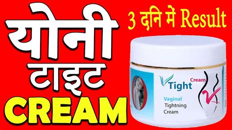 Dheeli Yoni Ko Tight Krne Ke Cream V Tight Cream Review In