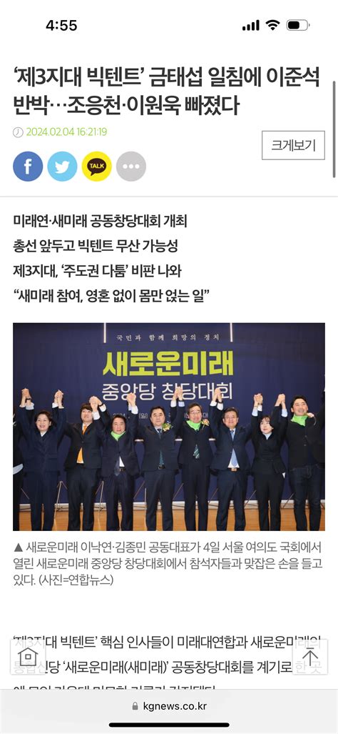 제3지대 빅텐트 금태섭 일침에 이준석 반박조응천·이원욱 빠졌다 정치시사 에펨코리아