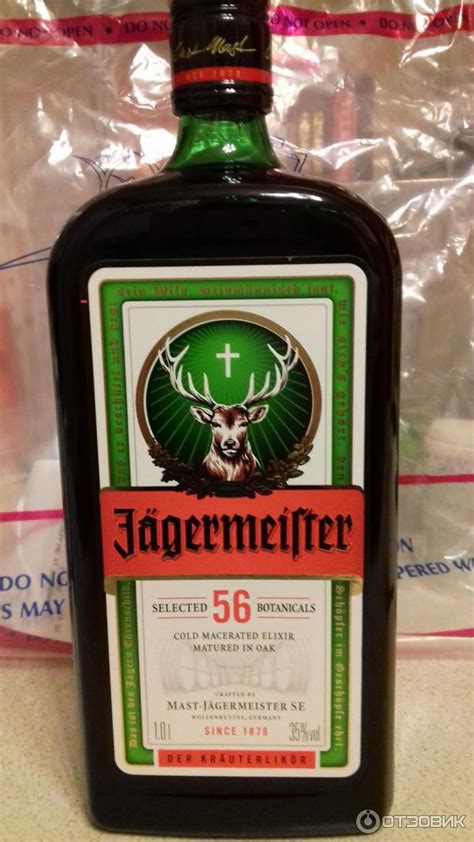 Отзыв о Ликер Jagermeister | Необычно!