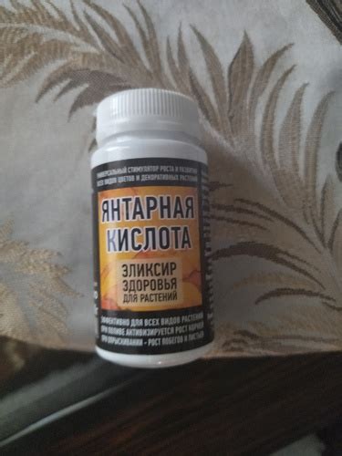 Стимулятор роста Янтарная кислота порошок для орхидей, комнатных цветов ...
