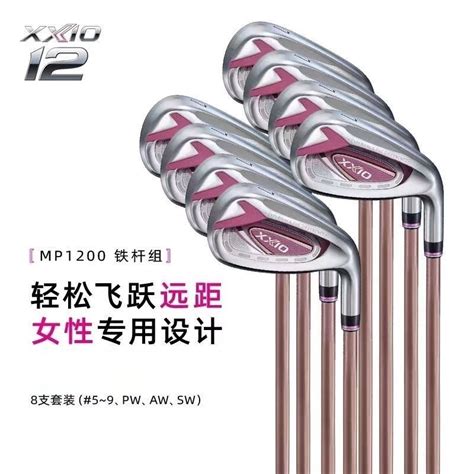 2023新款xx10高爾夫球杆套杆女士mp1200全套xxio易打遠距golf球杆 蝦皮購物