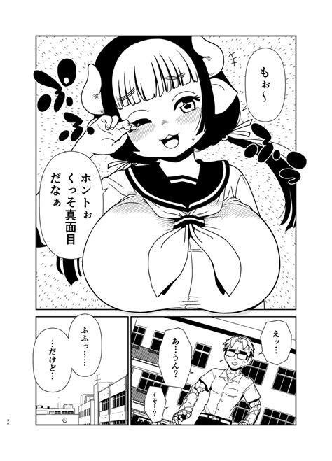 「メガネjkに獣耳が生えた話47 創作漫画 終わりです。 だいぶ前の作品ですけど読んで頂きありがとうございました」鮭夫ヒトミ先生⓲👁