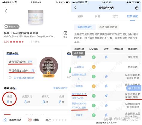 有什么通过成分查询化妆品的网站？ 知乎