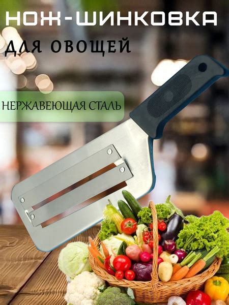 Фрукто-овощерезка Нож для резки овощей - купить по доступным ценам в ...