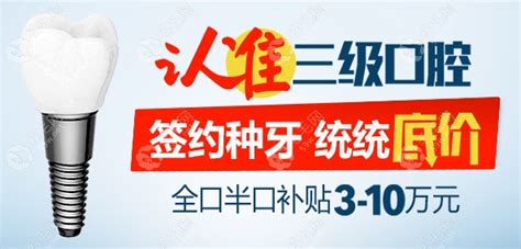 北京中诺口腔医院价格表全口种植牙收费38万起拔智齿460 口腔健康 毛毛网