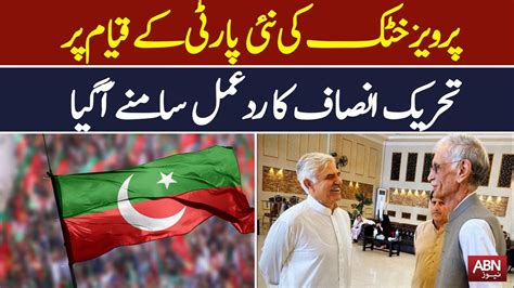 Pervez Khattak Has Announced A New Party Pti Surprising Reaction Came