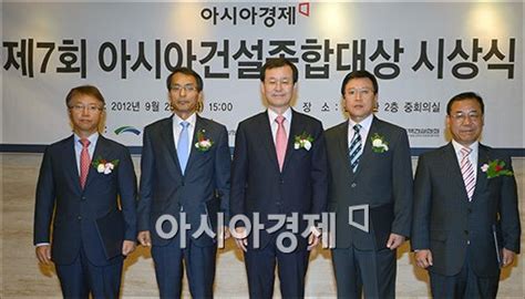 포토 제7회 아시아건설대상 시상식 아시아경제