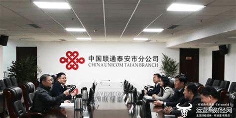 泰安联通总经理亓健从省公司政企部负责人调任 资历深很早就是处级德州地市的发展