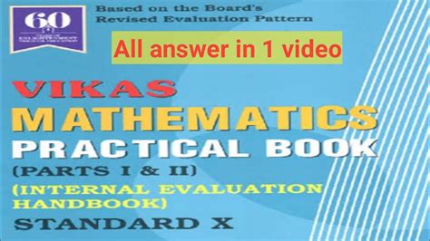 Class 10th Vikas Mathematics Practical Book All Answers In One Video