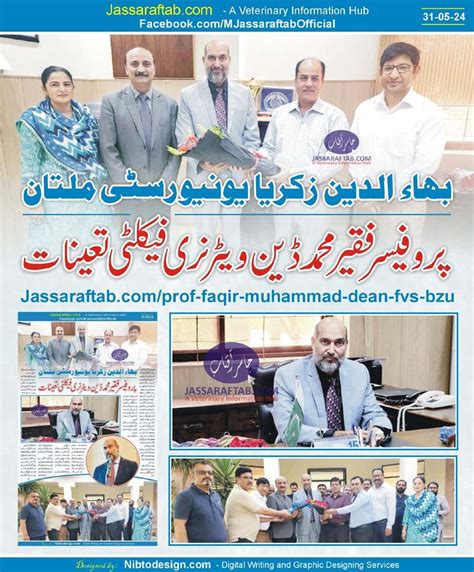 Prof Faqir Muhammad Dean FVS BZU Multan