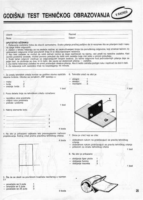 PDF 7 Za izradu neke konstrukcije uredaja mašine od posebnog Za