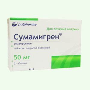 Амигренин: инструкция по применению, цена, отзывы, аналоги