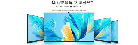 The New Generation Huawei Smart Screen V Series Is Announced