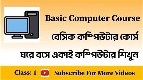 Basic Computer Course For Beginners Complete Computer Training