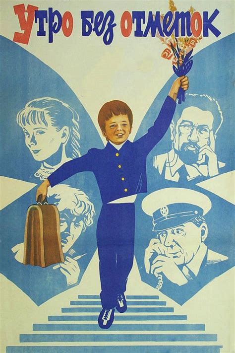 Пин от пользователя Надежда на доске СССР кино-афиша | Плакат, Фильмы ...