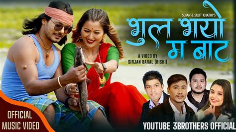 Samikshya Subash Prem Anjali Youtube