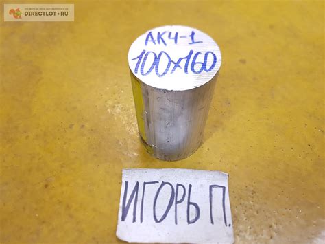 Алюминий АК4-1 круг (заготовка, кругляк) ф100мм.*L 160мм. купить в ...