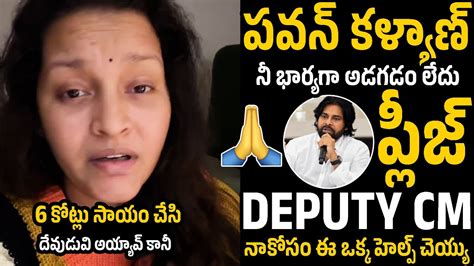 Renu Desai Emotional Request To Deputy CM Pawan Kalyan Over Vijayawada