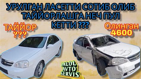 АВАРЕННИЙ ЛАСЕТТИ ОЛИБ ТАХЛАСА КАНЧАГА ТУШАДИ??? ВИДЕОДА БАТАФСИЛ ...