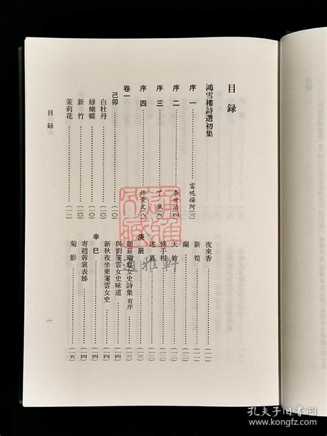 沈善宝集（浙江文丛 16开精装 全二册）清 沈善宝 著 谭勤 整理孔夫子旧书网