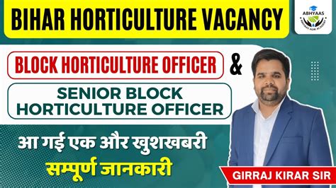 Bihar Horticulture Department Vacancy Block Horticulture Officer