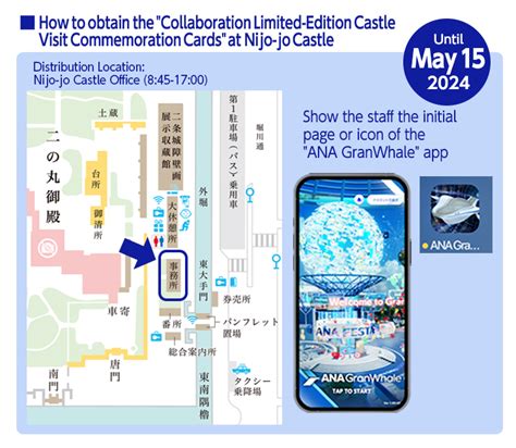 Nijo Jo Castle Limited Edition Castle Visit Commemoration Cards