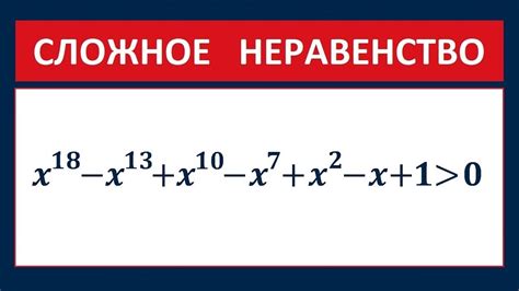 Рациональное неравенство - YouTube