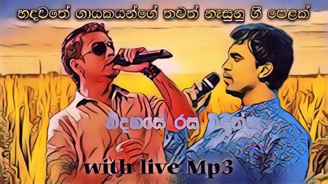 Chamara Weerasingha Damith Asanka best Song Collection චමර