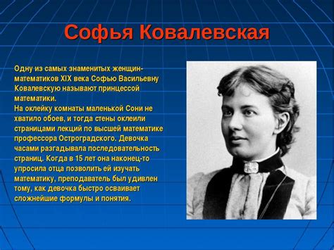 Великие математики россии проект