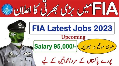 Fia Latest Jobs 2023 Federal Investigation Agency Bharti 2023 Latest