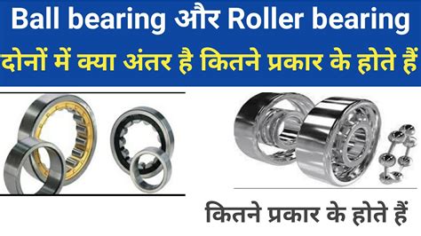 Ball Bearing Vs Roller Bearing Difference Ball Bearing Roller