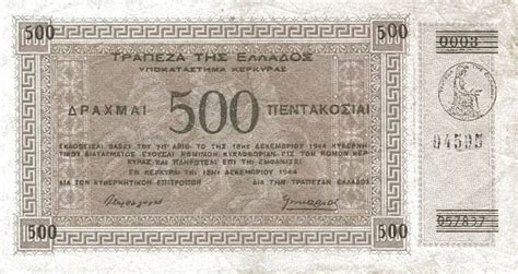 Banknote Drachmai Corfu Greece Foronum