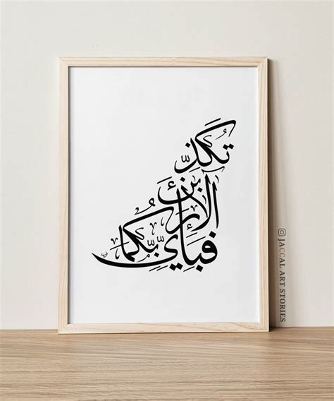 An Arabic Calligraphy Is Displayed In A Wooden Frame On A Shelf Next To