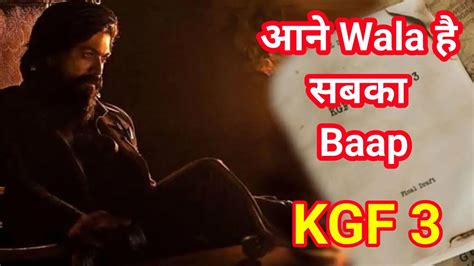 KGF 3 Announcement KGF 3 Teaser KGF 3 Big Update KGF 3 Trailer