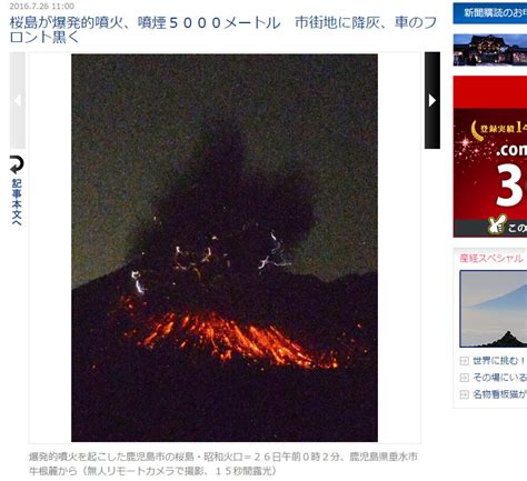 日本櫻島火山「爆炸式噴發」 噴煙竄5000公尺天際 Ettoday國際新聞 Ettoday新聞雲