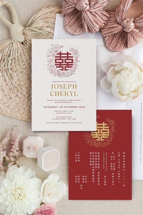 Minimalist Chinese Wedding Invitation With Double Happiness Asian Red