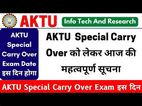 Aktu Special Carry Over Date Special Carry Over Exam Date Aktu News