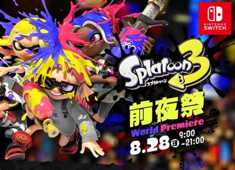 スプラトゥーン3前夜祭 なつの日常ブログ